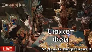 Dragonheir: Silent Gods | Сюжет . Феи