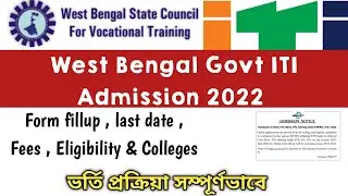 West Bengal ITI Admission 2022 || Complete Details | Form Fillup | WB GOVT ITI Admission