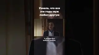 👆 Детектив "Северное сияние. О чем молчат русалки" на канале! #детектив #сериал #мелодрама #фильмы