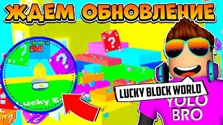 ЖДЕМ ОБНОВЛЕНИЕ В PET SIMULATOR X В РОБЛОКС! ROBLOX