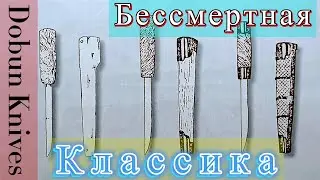 Классические Якутские ножи от кузницы Dobun Knives