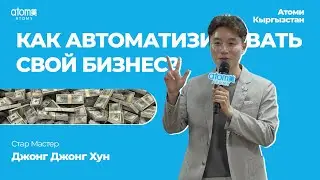 КАКОМУ ЧЕЛОВЕКУ ЛЕГЧЕ ВЕСТИ БИЗНЕС? - Джонг Джонг Хун