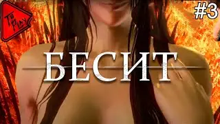 #3. Стрим. Dark Souls: Remastered. Квилег Ведьма Хаоса.