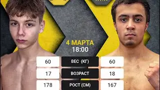 Bears fc & Strong ss. Любительский бой по мма. Нишонов Камрон vs Калистратов Владислав.