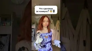 Что сделаешь за номерок? 📱😨 #виола #шортс