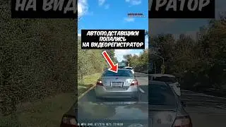 Автоподставщики Попались На Видеорегистратор 😂 Мгновенная Карма #авто #дорога