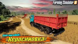 🔥КАРТА КЕРОСИНОВКА☭ Начало нового КФХ AgroМАЙ ☭FS-19☭