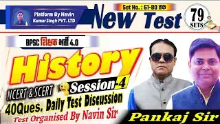 BPSC TRE 4.0 | HISTORY, SET-79 | DAILY TEST DAILY DISCUSSION | 40 Questions By Pankaj Sir #bpsc