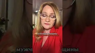 Почему женщины не влюбляются, как мужчины #мужскаяпсихология #мышление #любовь #психология #коучинг
