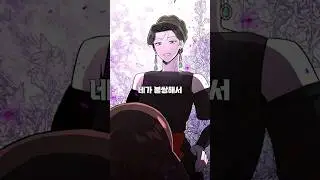 정신을 조종하는 능력을 가진 여자