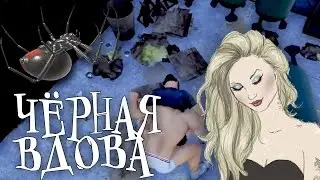 H1Z1 - ЧЁРНАЯ ВДОВА(УГАР!)