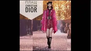 Как сшит плащ Christian Dior. Прозрачный дождевик.