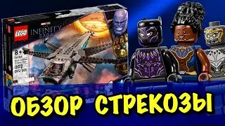 LEGO MARVEL: КОРАБЛЬ ЧЁРНОЙ ПАНТЕРЫ «ДРАКОН» Сага Бесконечности [ОБЗОР] Лего 76186