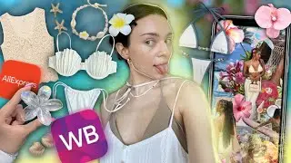 купальники и аксессуары на лето ☀️🌊 / распаковка с WB и Aliexpress ⛱️🏝️ + примерка
