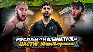 Руслан 