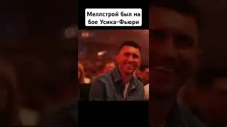 #меллстроймоменты