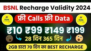 Bsnl recharge plans 2024 new offer | bsnl ka best recharge plans | bsnl ka naya recharge plan 2024