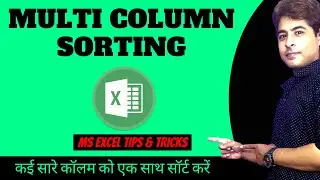 MS Excel Multisort | How to sort multiple columns in MS Excel in one GO 🔥🔥🔥