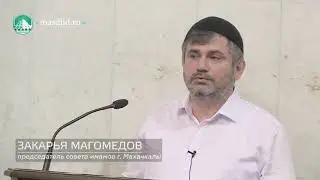 Закарья Магомедов выступил с пятничной проповедью в Центральной Джума-мечети столицы