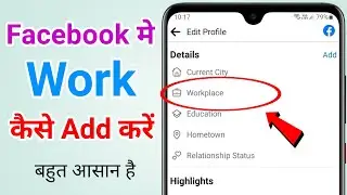 Facebook me work kaise add kare | How to add workplace on facebook profile