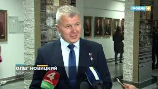 Студенты ГрГУ им. Я. Купалы пообщались с космонавтом Олегом Новицким