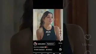 Ханде Эрчел 🔥 сквозь года 