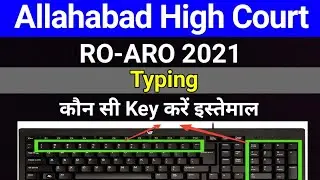 AHC RO ARO 2021 Typing Strategy | AHC RO ARO Exam Latest News | studytime