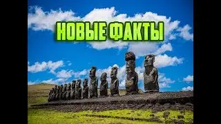Невероятная история острова Пасхи - 2018 [ART]