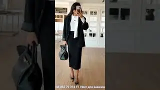 Элегантная классика 