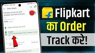Flipkart Order Track Kaise Kare | How to Track Flipkart Order | flipkart me order kaise check kare