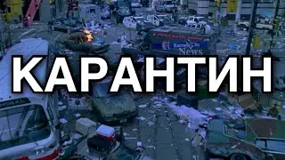 ЛОКДАУН КАРАНТИН В УКРАИНЕ 2020 С 12 МАРТА | Украина закрыта на въезд и выезд