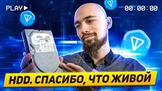 Почему HDD лучше SSD. Самый ужасных баг в RTX 4090. Как TON повлияет на нашу жизнь