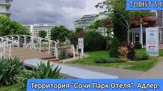 Территория 