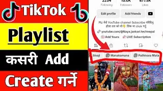 How to Make Playlist on Your TikTok Profile || Create a Playlist TikTok 2023 || Add Playlist Tiktok