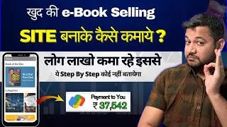 How to Sell e-Books Online From WordPress Site | Work From Home Business Idea | Woocommerce Setup