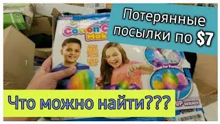 Где Funny 4 и Лиса в Америке покупают потерянные посылки/Что купили ?/США/Влог