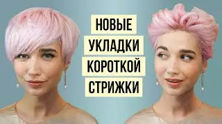 5 new amazing hairstyles for short hair