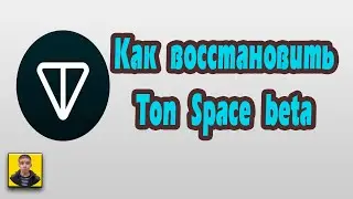 Как вернуть Ton Space кошелек в телеграм если он пропал