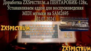 Доработка ZXSpectrum  a ПЕНТАРОБИК-128к, устанавливаем аддон для воспроизведения MIDI музыки