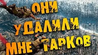 ШИМОРО УДАЛИЛ МНЕ ТАРКОВ А НОФЕКС ПОДДЕРЖАЛ  Call of Duty Warzone