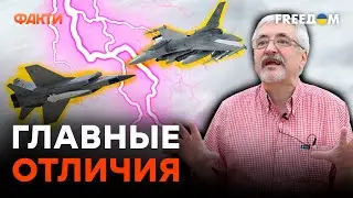 ДУЭЛЬ МИГ и истребителя СЕРИИ F: КТО КОГО? Анализ ЭКСПЕРТА