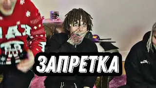 МАНЕРА КИНУЛ ЗАПРЕТКУ НА СТРИМЕ ПИНКА🔴🔴🔴
