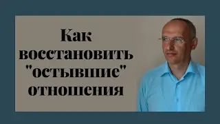 Как восстановить 