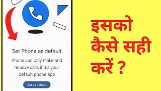 Set Phone As Default Kaise Thik Kare | How To Fix Set Phone As Default Problem