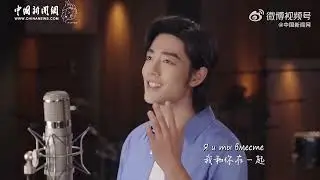 [RU SUB] Сяо Чжань - Попутчики《同路人》