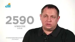 +Внедрение компании Стоматология Кубани   в приложение UDS Game