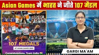Asian Games 2023 | India wins Record 107 Medals, Medal List Gargi Ma'am