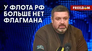 ⚡️ Российский флот НЕСЕТ БОЛЬШИЕ ПОТЕРИ. Но работы для ВСУ еще многоУ ФЛОТА РФБОЛЬШЕ НЕТ