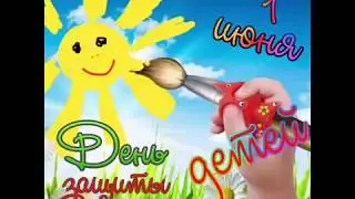 Праздник «Чудетство»