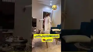 dance chaabi nayda - رقصة السعوديين على الشعبي 💜🖤